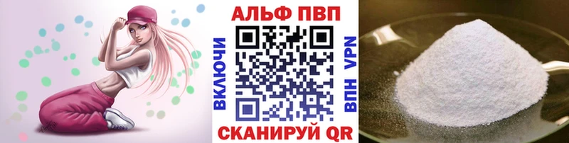 Альфа ПВП Crystall  Купить где  Липки 