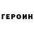 Героин Афган Wca