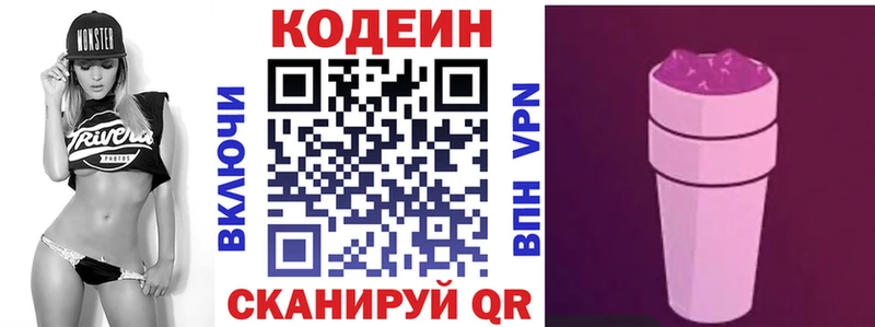 Купить закладки  Липки  Кодеин напиток Lean (лин) 