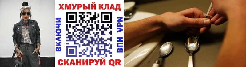 Купить закладки Липки ГЕРОИН Heroin