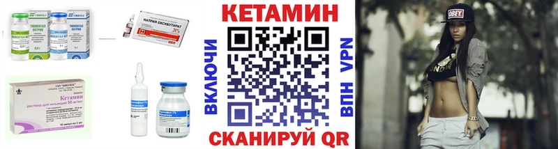 Кетамин VHQ  Купить где  Липки 