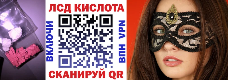 Купить закладки  Липки  ЛСД экстази кислота 